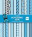 Papéis digitais – Arquivos de Corte Papel Digital Novembro Azul 2025