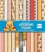 Papéis digitais – Arquivos de Corte Kit de Papel Digital Ursinho Pooh